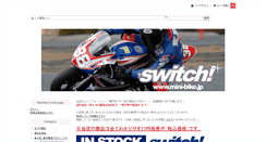 Desktop Screenshot of mini-bike.jp