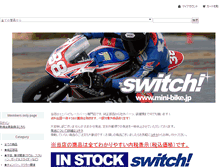 Tablet Screenshot of mini-bike.jp